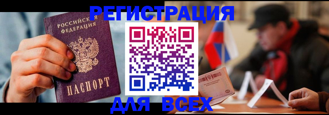 временная регистрация недорого в Комсомольске-на-Амуре