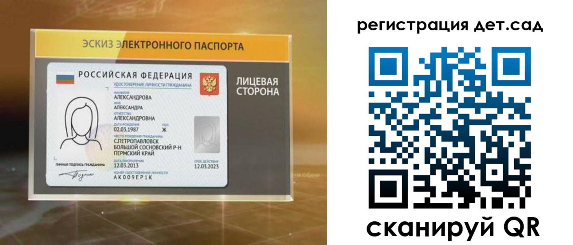 временная регистрация 2025 в Комсомольске-на-Амуре