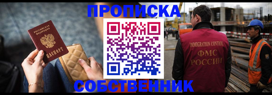 прописка штамп в Комсомольске-на-Амуре