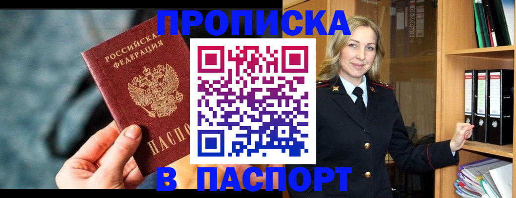 пропишу в квартире в Комсомольске-на-Амуре
