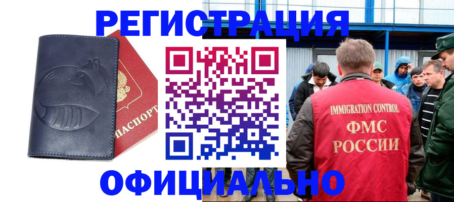 прописка поиск в Комсомольске-на-Амуре