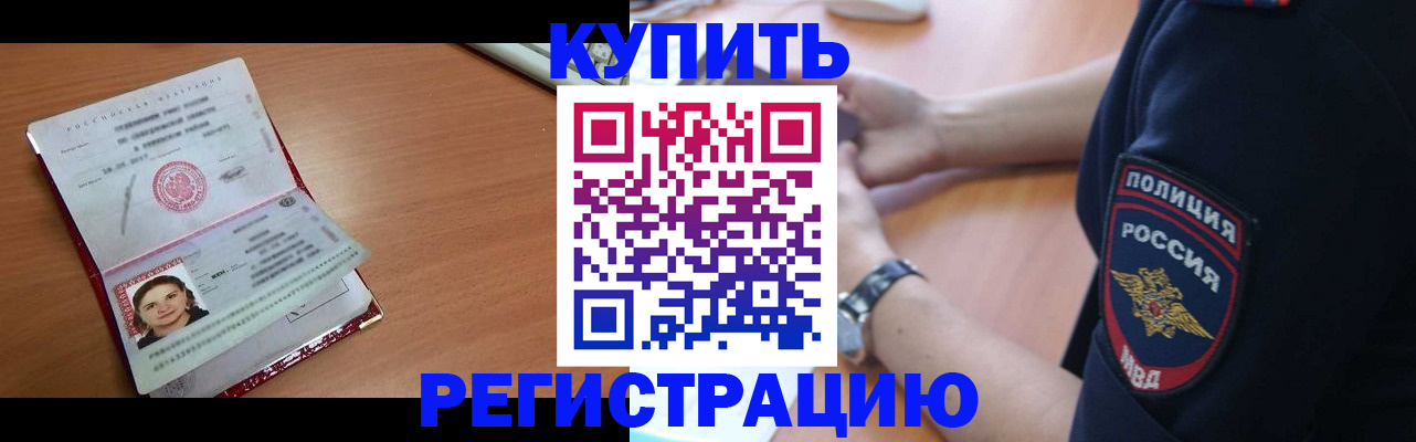 временная регистрация гарантия в Комсомольске-на-Амуре