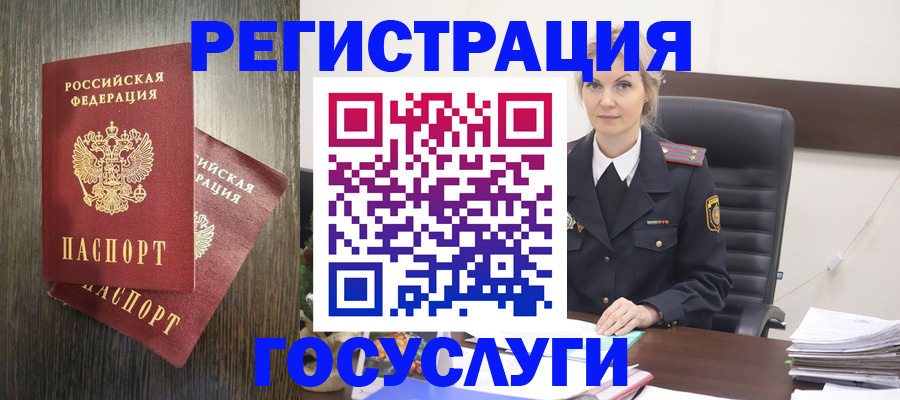 прописка от собственника в Комсомольске-на-Амуре