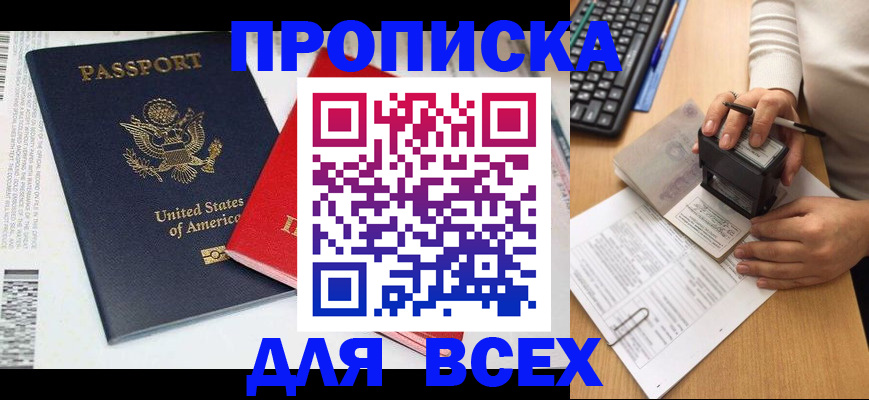 найти адрес прописки в Комсомольске-на-Амуре