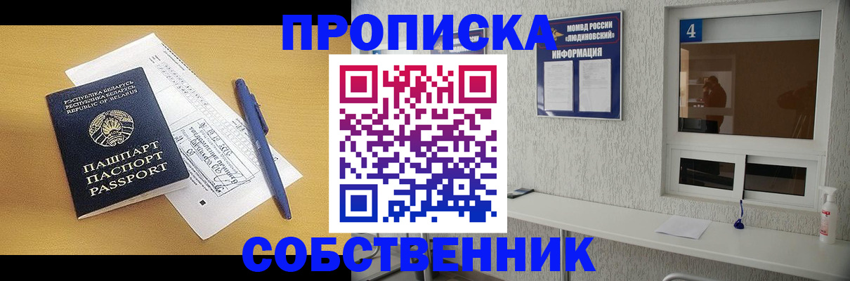 временная регистрация адрес в Комсомольске-на-Амуре