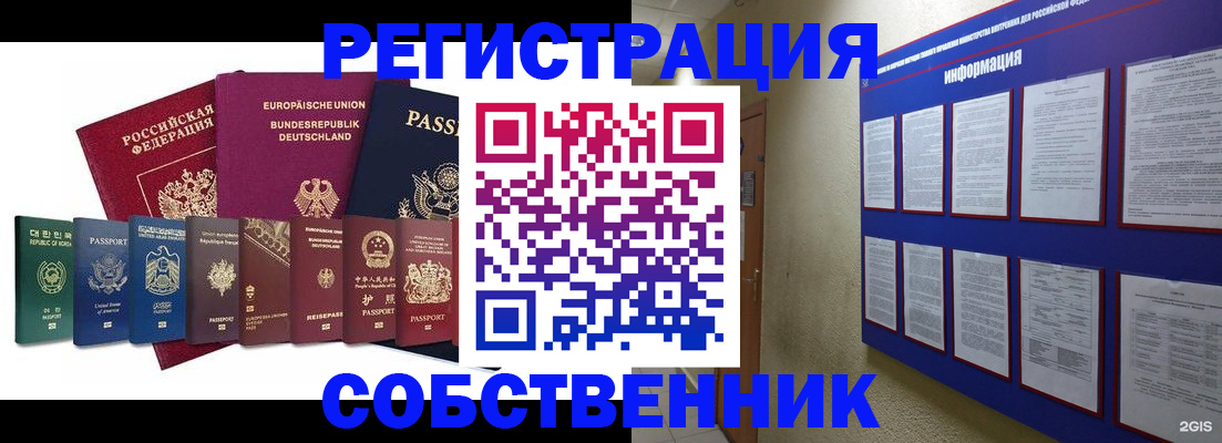 прописка для кредита в Комсомольске-на-Амуре